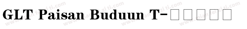 GLT Paisan Buduun T字体转换